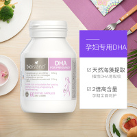 Bio Island佰澳朗德藻类海藻油DHA孕妇孕期备孕孕早孕晚软胶囊瓶装60粒澳洲进口孕妇dha