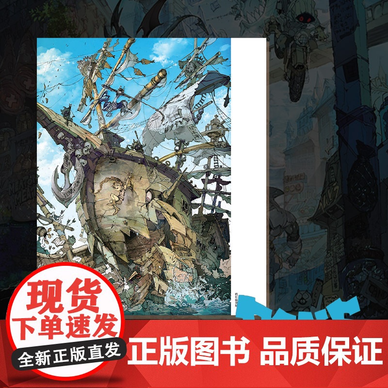 出水珀思咖作品集100多幅插画精品集 日本知名漫画家人气插画师(又名:出水明日香) 个人画集 日本人气漫画《约定的梦幻岛高清大图