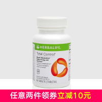 HERBALIFE康宝莱 膳食营养补充剂 全能脂肪燃烧片 分解脂肪 90片/瓶装