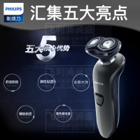 飞利浦（Philips） 电动剃须刀 RQ311/16 双刀头 旋转式刮胡刀 充电式全身水洗