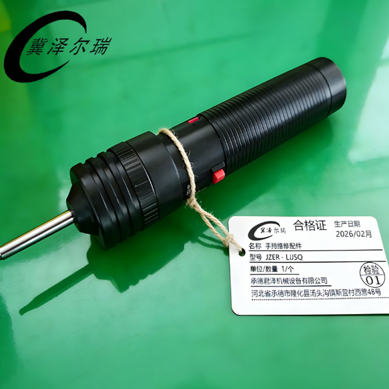 冀泽尔瑞 手持维修配件 JZER - LJJSQ 个高清大图