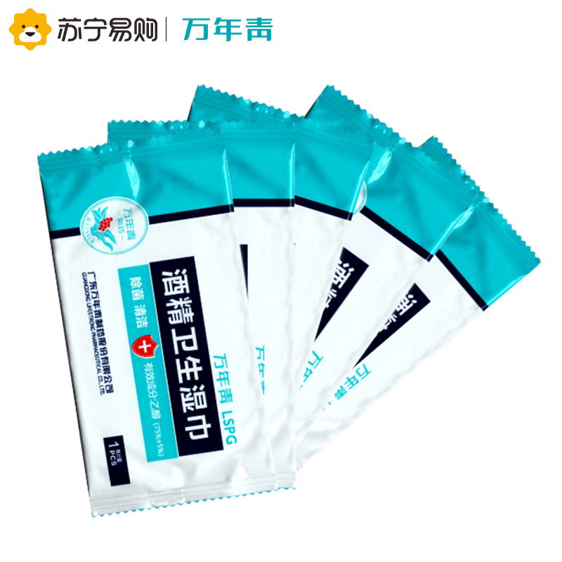 LSPG 万年青制药 口罩礼盒套装(100只医用口罩 50只儿童口罩 10只KN95口罩 100片酒精湿巾)