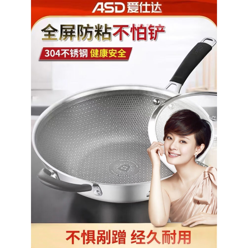 爱仕达晶刚甲不粘炒锅304不锈钢蜂窝防粘锅家用CC34E2Q CC32E2Q/-304钢 32cm高清大图