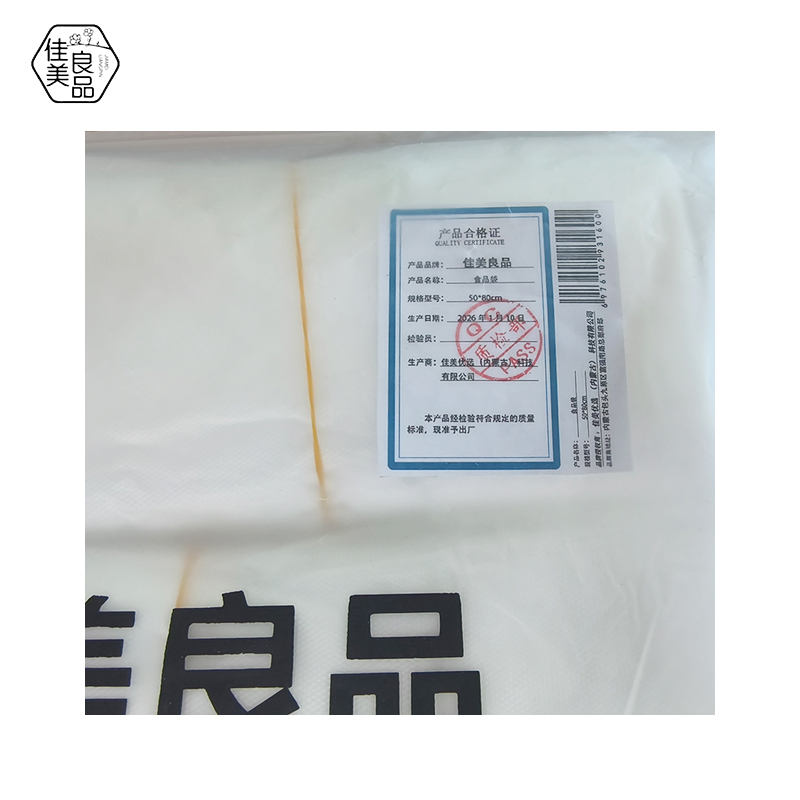 佳美良品 食品袋 50*80cm50个/捆高清大图