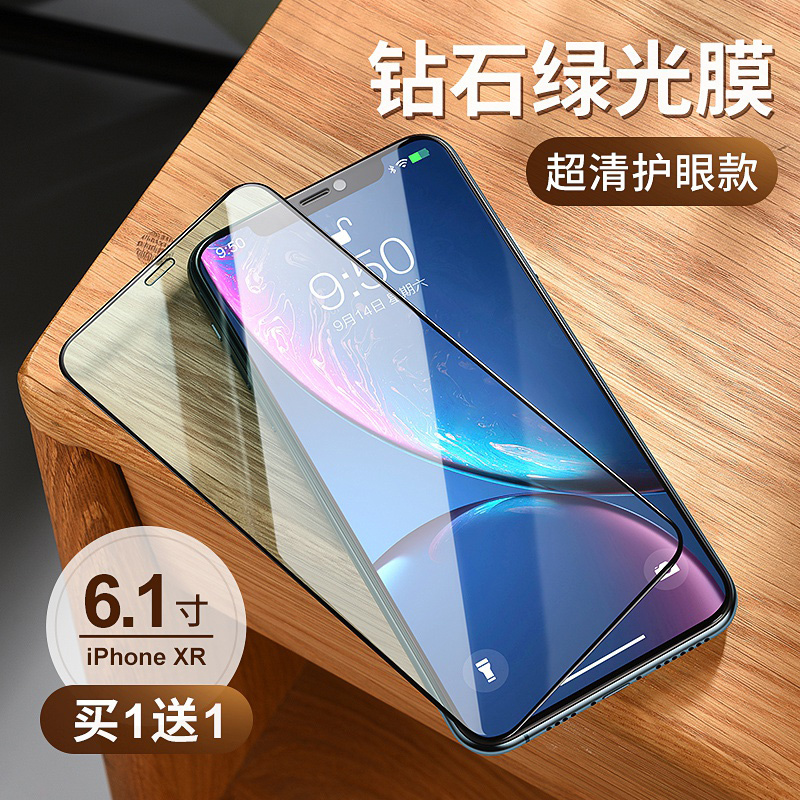 sugool钻石绿光膜iphone11钢化膜x苹果11手机promax抗蓝光iphonex护眼