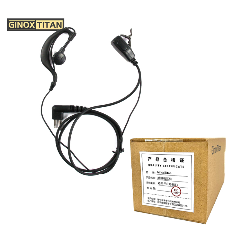 金诺世 对讲机耳机 (适用于P3688T+)高清大图