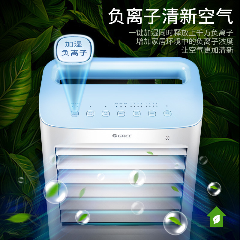 格力(GREE)空调扇制冷风扇家用遥控单冷气扇可移动负离子净化加湿水冷风机10升水箱格力柜式 10L