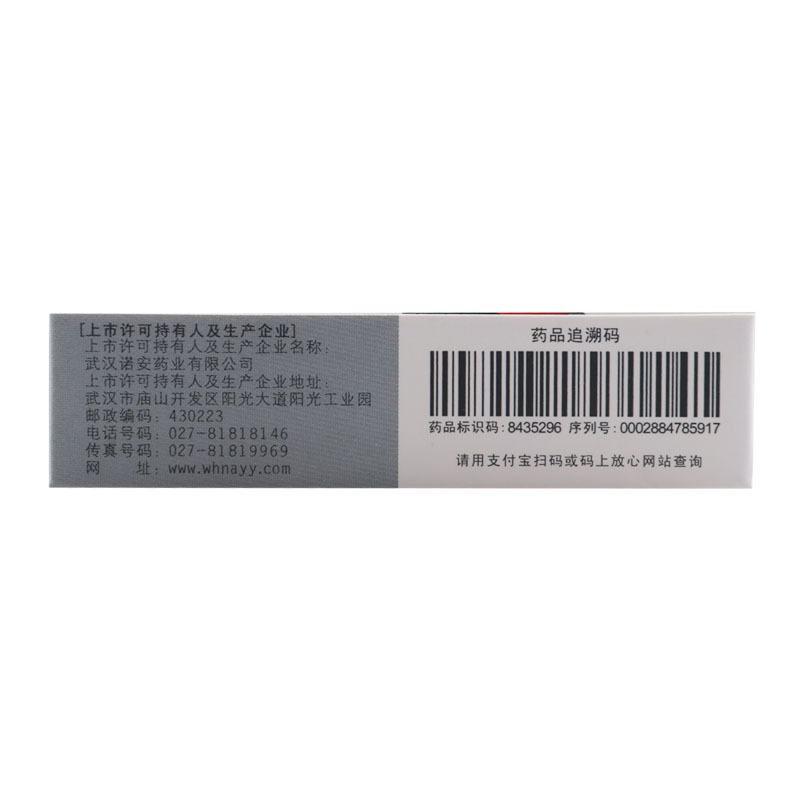晶灿 氧氟沙星滴耳液 8ml:24mg*1支/盒
