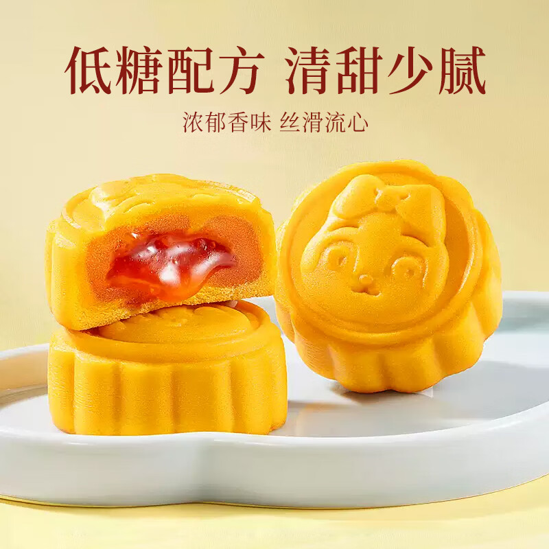 三只松鼠[低糖]月饼礼盒流心奶黄月饼中秋节高端礼品伴手礼 松鼠缘月480g/10饼高清大图