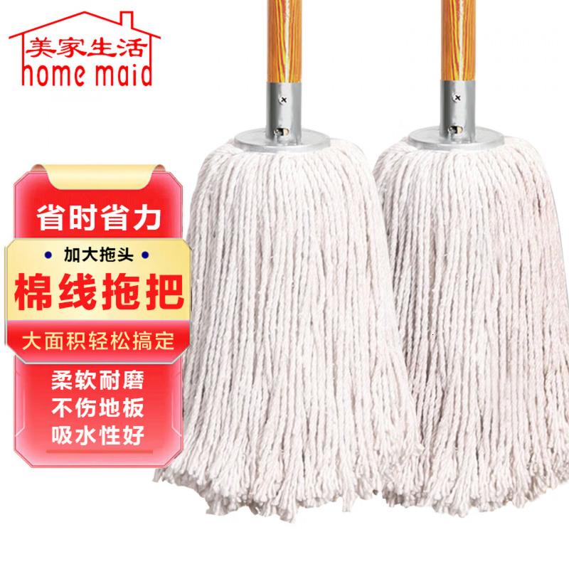 美家生活 棉线拖把 木杆115cm共1布头 墩布拖布排拖尘推物业工厂保洁地拖