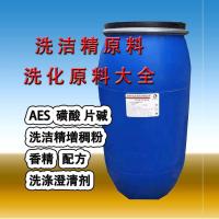 aes洗洁精 磺酸 发泡剂 表面活性剂 洗洁精原料大全 洗洁精配方|盐3斤
