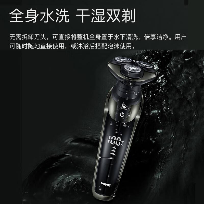 奔腾(POVOS)电动剃须刀PQ9211多功能刮胡刀个人护理套装节日送礼高清大图