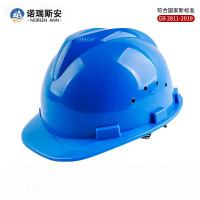 诺瑞斯安 安全帽 新国标小V型 工地施工建筑工程 经典V型款 5个起订