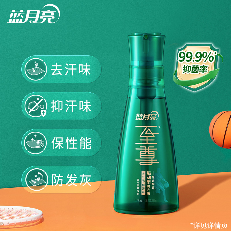 蓝月亮 至尊青茶香生物科技洗衣液(运动特效)660g高清大图