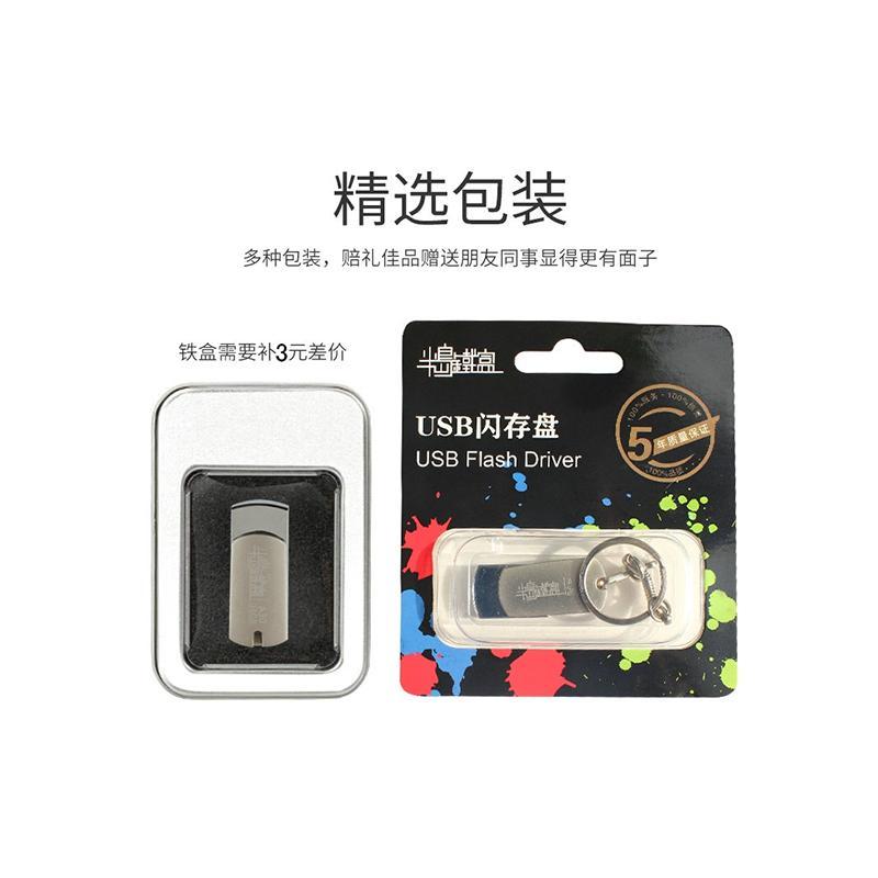 半岛铁盒U盘64g高速优盘 迷你创意车载金属U盘小胖子个性刻字学生商务电脑u盘 3.0接口