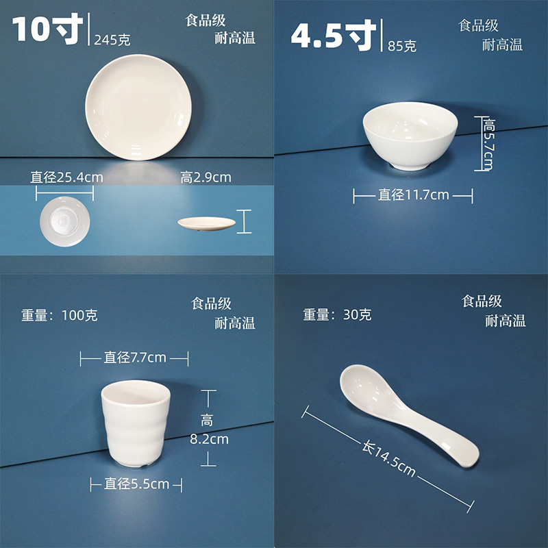 珑伽辛 耐高温密胺餐具浅盘小碗小勺杯子 四件套/套高清大图