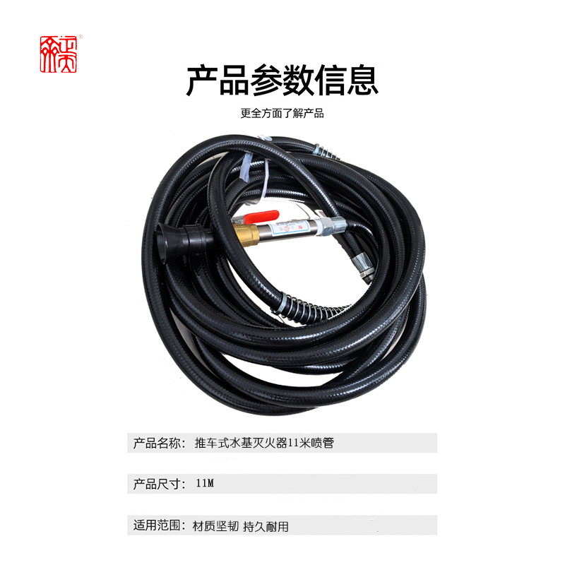 正天齐推车式水基灭火器11米喷管 11m高清大图