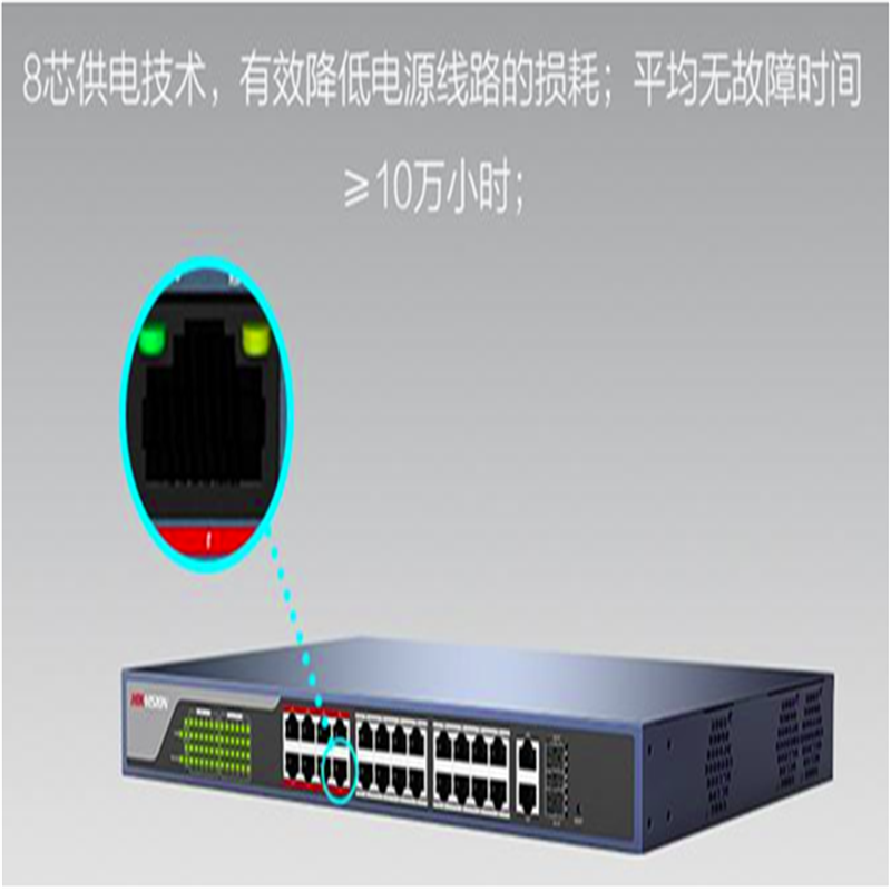 海康24口百兆轻网管交换机DS-3E1326-E 深蓝色440*44*221mm