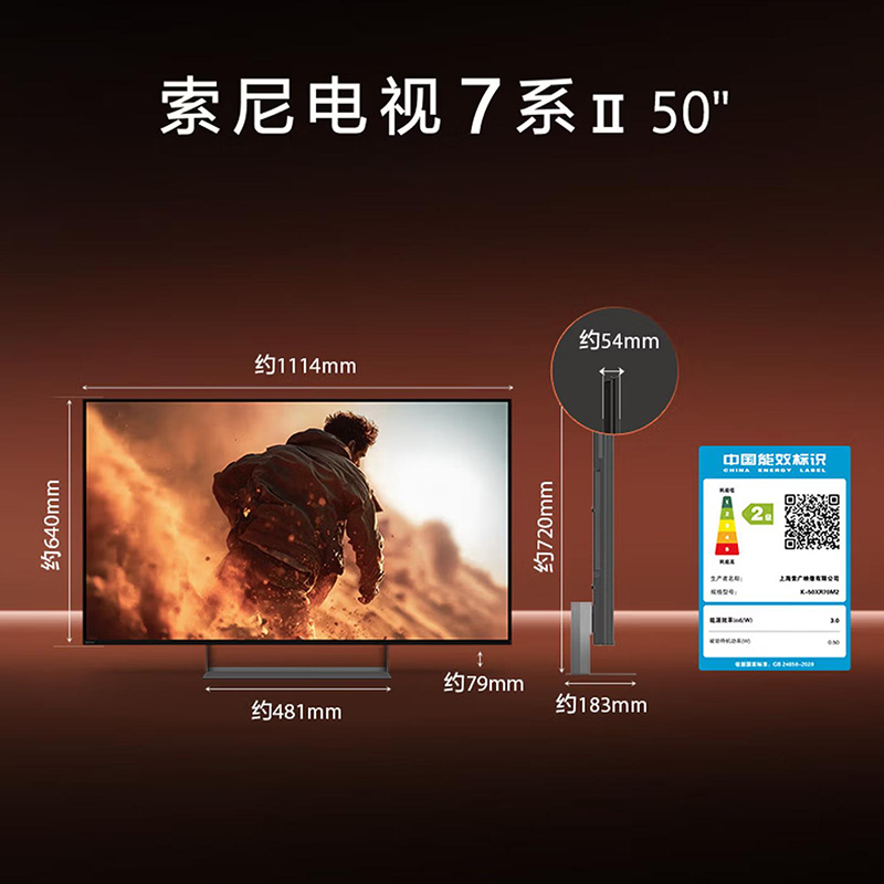 索尼(SONY)电视7系二代K-50XR70M2 50英寸旗舰RGB LED电视 真彩原色 智能网络 WiFi 语音高清大图
