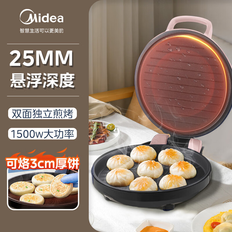美的Midea-电饼铛MC-JK30V101 25cm高清大图