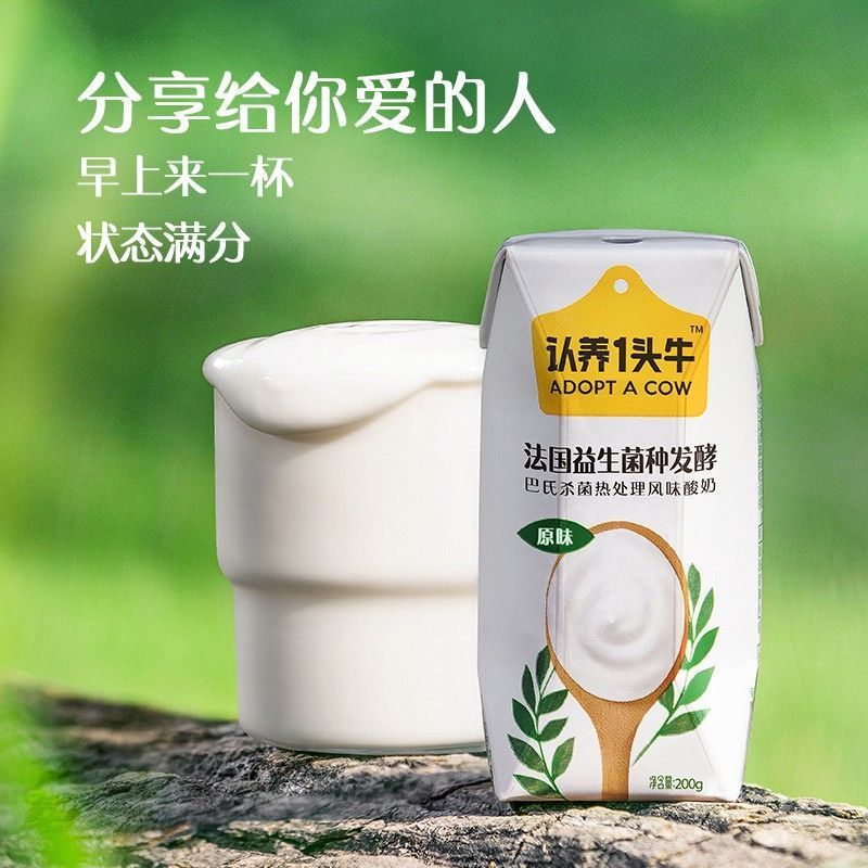 认养一头牛 常温原味法式酸牛奶 200g*12盒*2箱 生牛乳发酵