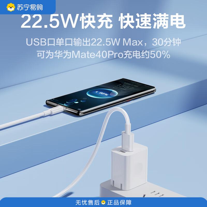 品胜(PISEN)3C认证充电器PD20W快充+22.5W多口充电头USB插头 KC-C02/云初白