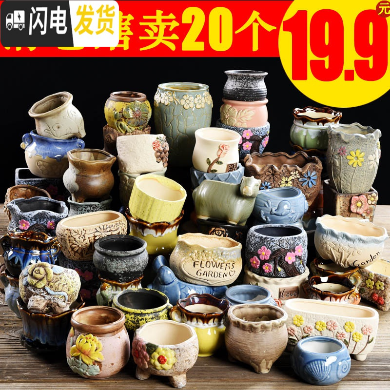 三维工匠多肉花盆陶瓷小号植物个性大口径盆栽家用创意粗陶透气 白色套装1085图示六个 中小花盆容器高清大图