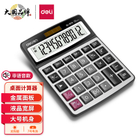 得力(deli)金属面板桌面办公计算器 财务金融计算 耐磨按键桌面计算机 办公用品 银色1674 1个