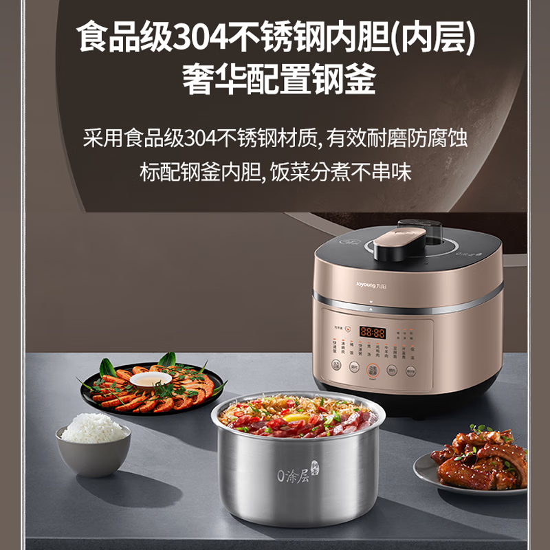 九阳50NS1 电饭煲0涂层钢釜太空科技304不锈钢电压力锅电压力煲5L 338*281*276mm高清大图