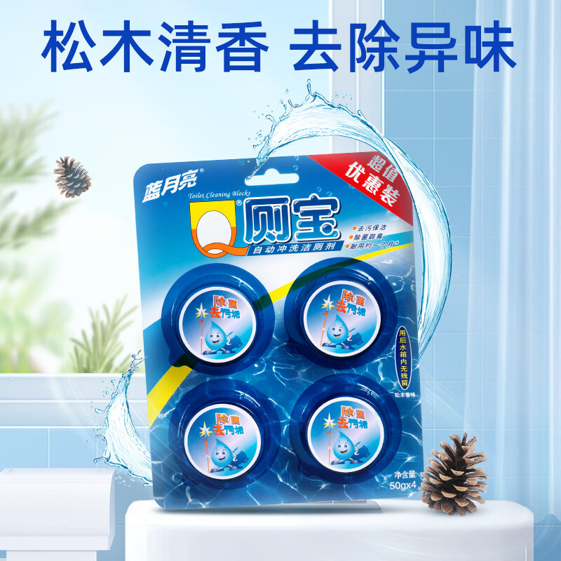 蓝月亮洁厕宝除菌去污垢持久耐用蓝泡泡洁厕灵马桶清洁剂除垢剂松木清香高清大图