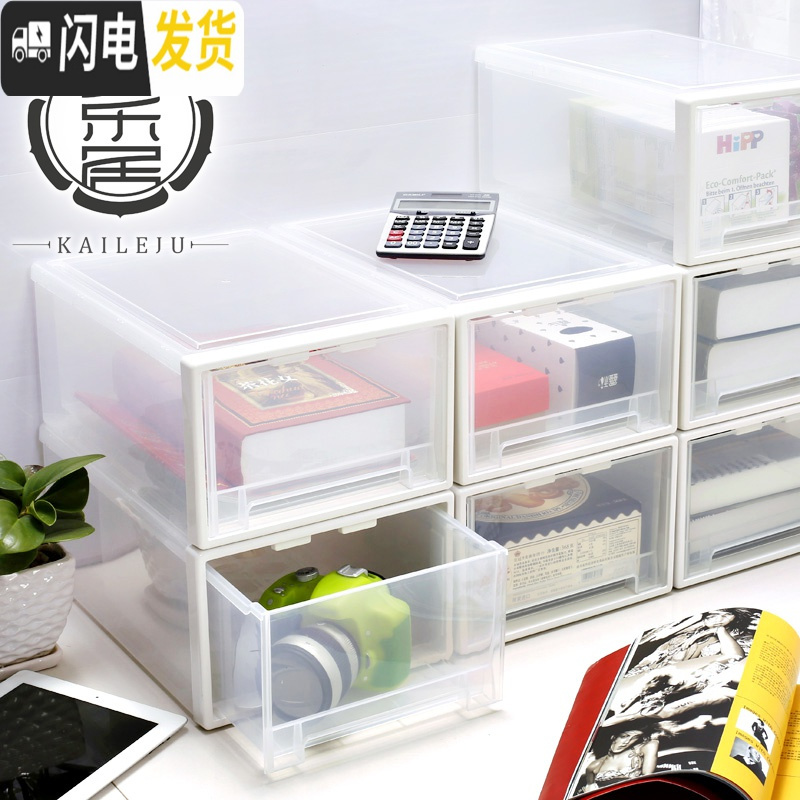 三维工匠kl抽屉式储物盒 创意桌面收纳盒 杂物化妆品办公文具收纳柜整理箱高清大图