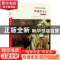 正版 英国语文:英汉双语:4:4 托马斯-尼尔森公司 北京工业大学出