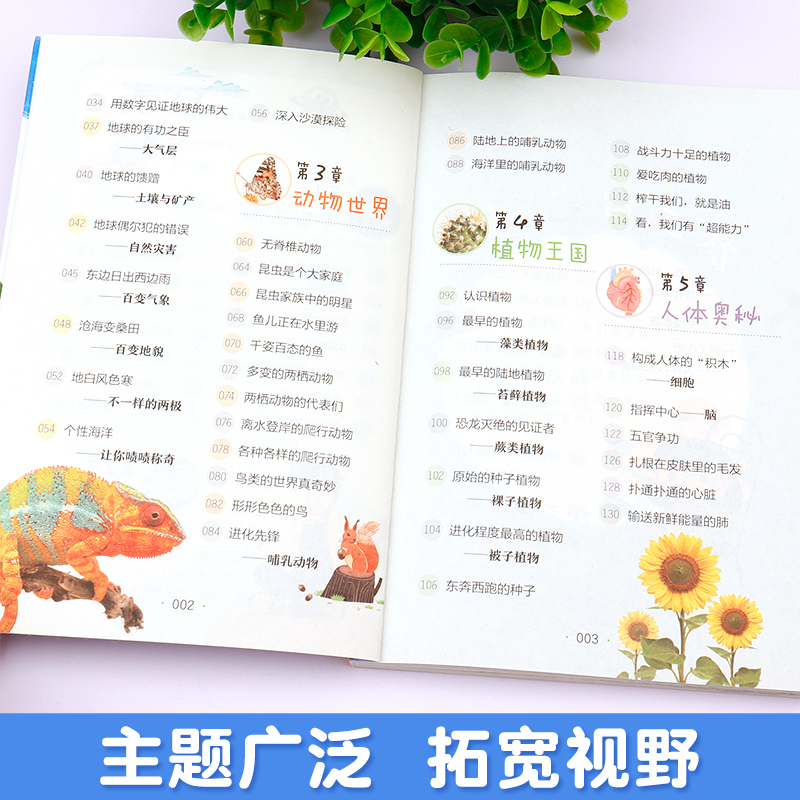 儿童趣味百科 [正版]儿童趣味百科小学生百科常识彩图注音版课外阅读动物昆虫植物地理物理自然宇宙百科全书大百科十万个为什么