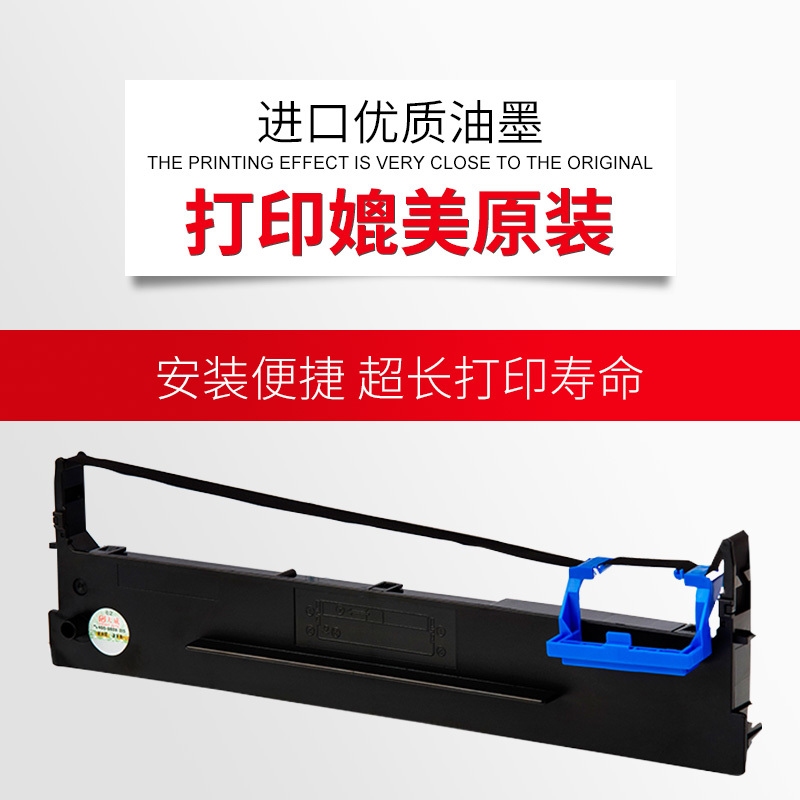 天威色 适用DASCOM-DS2600II-21m,12.7mm 黑色 色带架 左扭架 色带框含芯