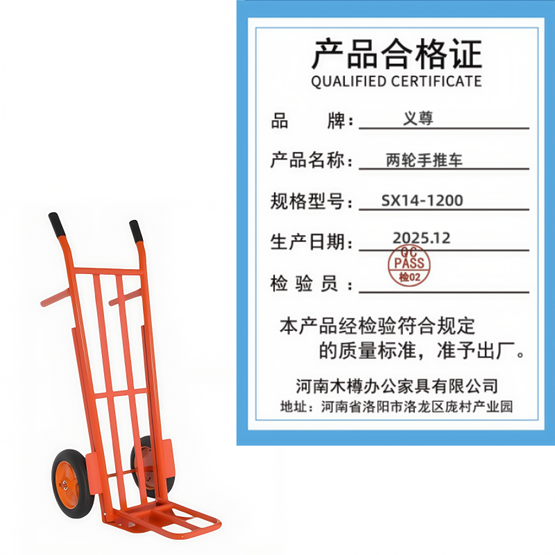 义尊 两轮手推车 SX14-1200 台高清大图