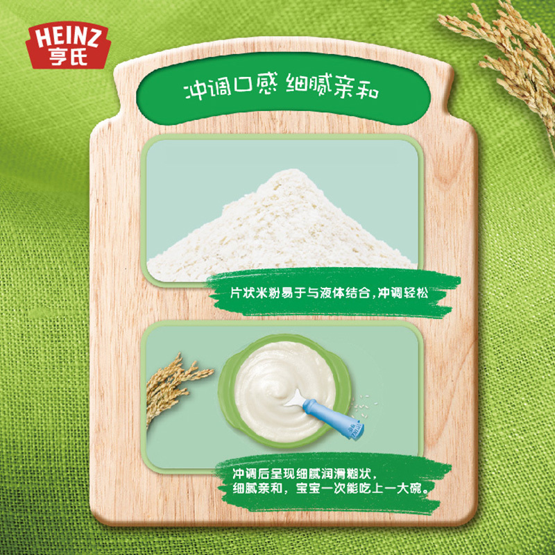 Heinz/亨氏无白砂糖米粉礼盒原味400g*2+铁锌钙400g*1 新装升级 婴幼儿辅食 宝宝营养米粉