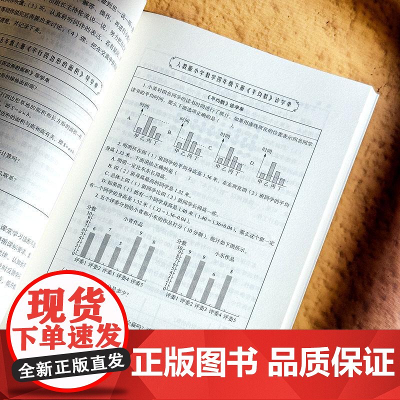 小学数学教师五项关键能力 大夏书系 易增加 数学教学培训用书 素养导向新型教学范式 教师突破专业瓶颈教研指南教师用书高清大图