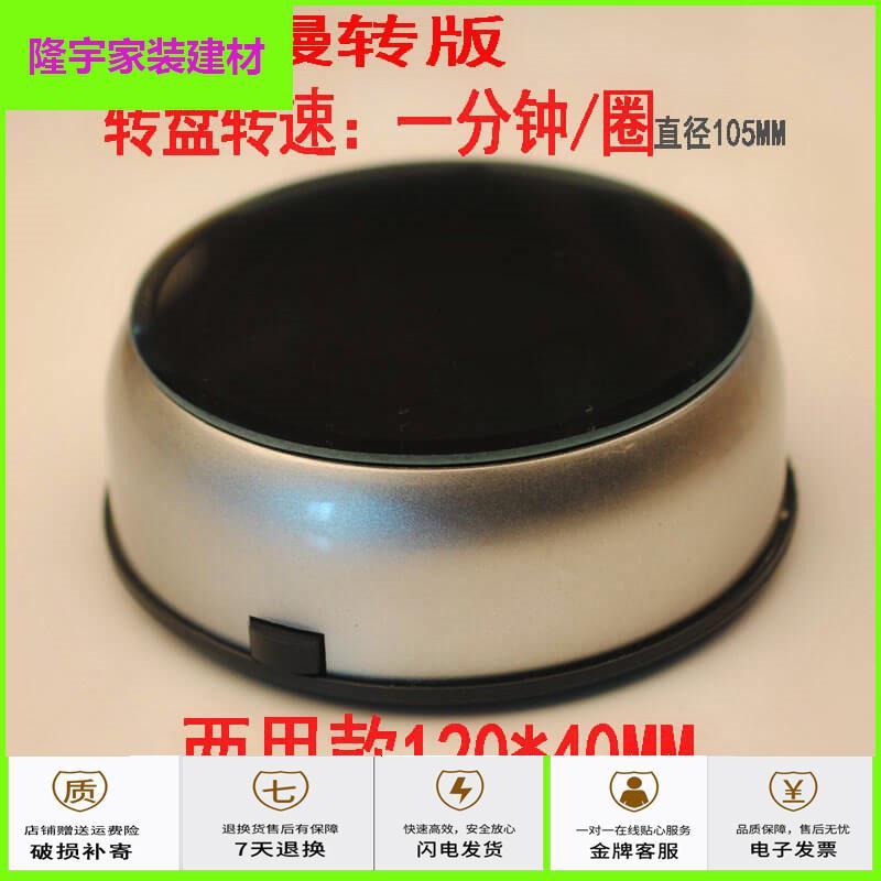 苏宁放心购镜面旋转迷你珠宝首饰产品拍照展示小型电动道具台转盘底座道具架简约新款