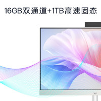 惠普HP 星One 27-cr052wcn高清一体机电脑27英寸(13代i5-1335U 16G内存 1TB SSD固态 无线Wifi6 蓝牙 三年上门)FHD高色域 可升降 白色