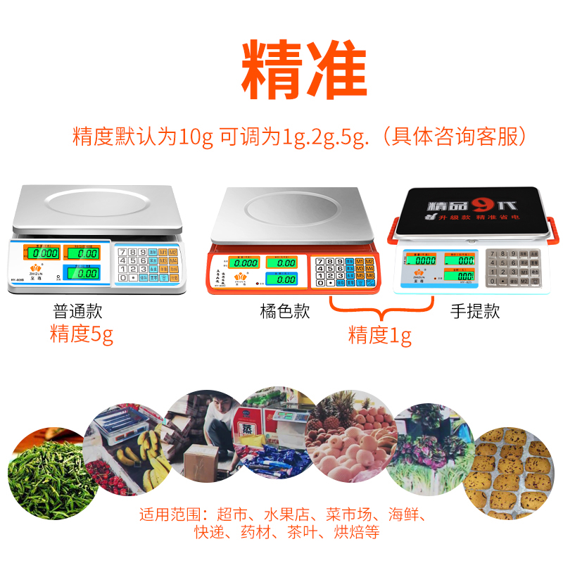 电子秤商用小型台秤计价斤称重电子称厨房卖菜水果家用 提手款825钢按键黑字平盘(高精度1g起称)定制商品