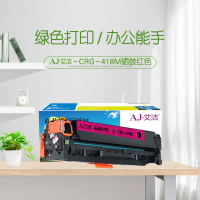 艾洁 CRG418M硒鼓红色 适用 MF 8380 8580 8550 725 727打印机