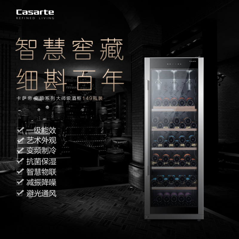 卡萨帝(Casarte)316升冰吧酒柜家庭商务储酒冰箱 恒温恒湿 精准电子温控 专业储酒虚拟酒窖 JC-316BPU1高清大图