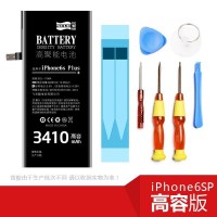 飞毛腿（SCUD） 高容版 3410毫安 苹果6sPlus 手机电池/手机内置电池适用于 iphone 6sPlus
