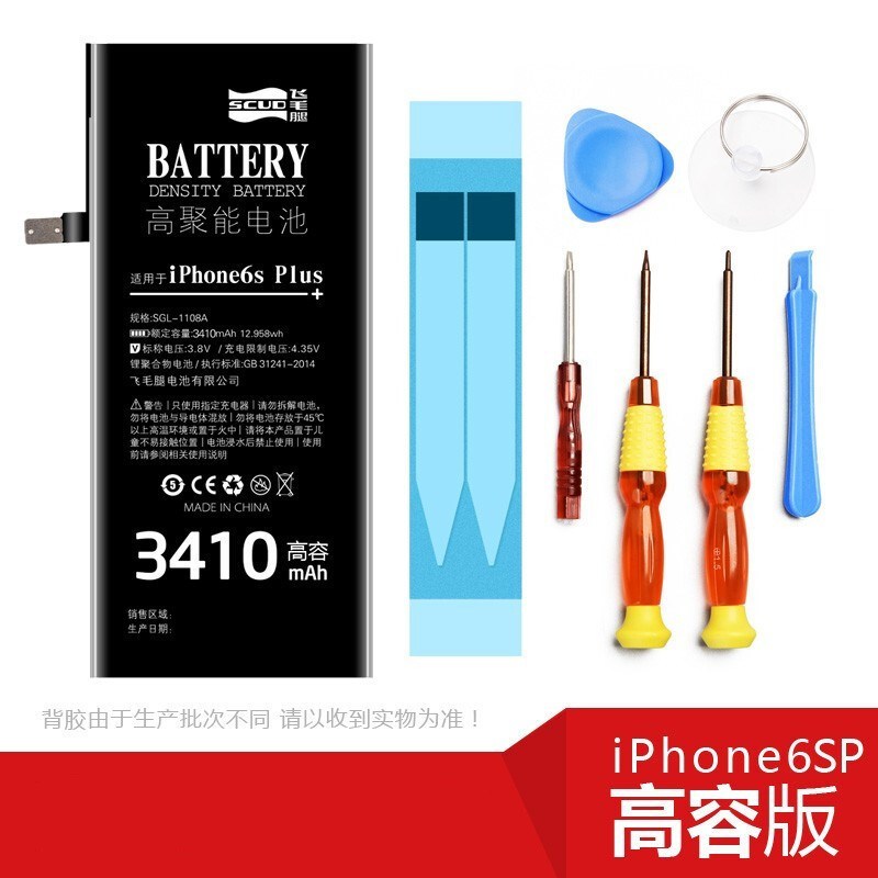 飞毛腿（SCUD） 高容版 3410毫安 苹果6sPlus 手机电池/手机内置电池适用于 iphone 6sPlus