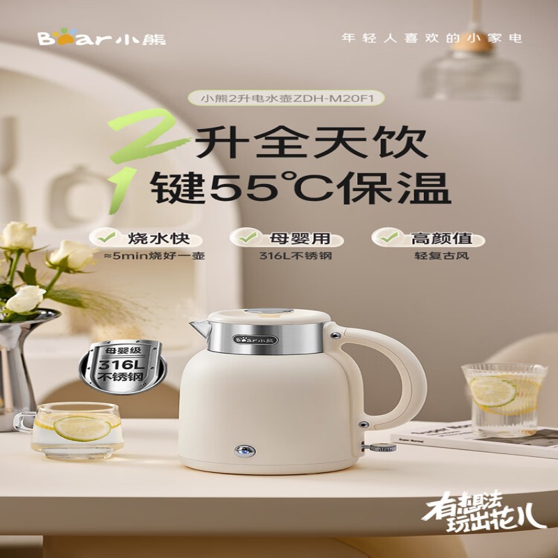 小熊 电热水壶 ZDH-Q15W7 无保温304不锈钢高清大图