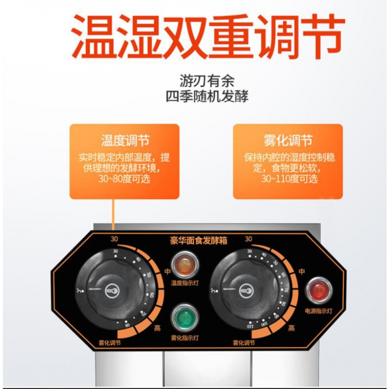 商用发酵柜 蒸笼发酵箱纳丽雅(Naliya)面包醒发箱 面粉面包食品发酵机 6层发酵箱方盘款