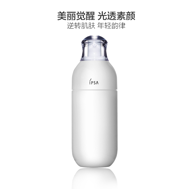 IPSA 茵芙莎 自律循环美肌液R3 175ml 护肤保湿补水 滋润营养 清爽修护 乳液 任何肤质通用高清大图