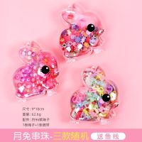 月兔串珠-送鱼线 (随机1盒) 女孩手工串珠儿童玩具穿珠子手链diy制作材料益智弱视训练饰品