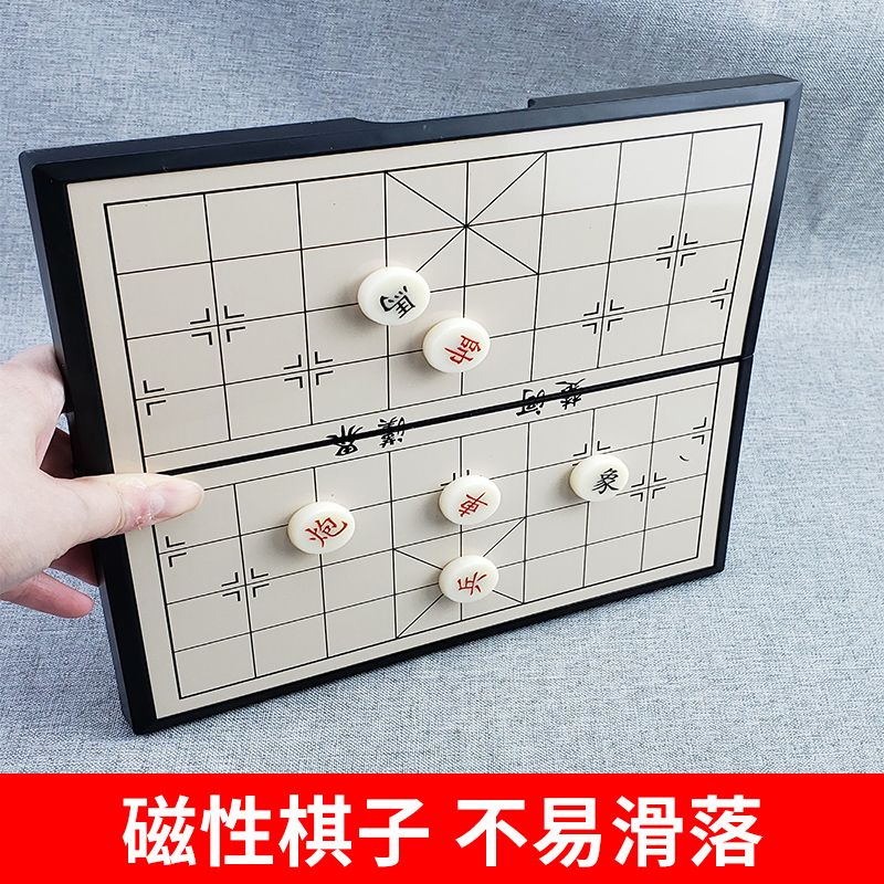 磁力中国象棋儿童象棋便携式折叠棋盘磁吸象棋益智游戏亲子互动高清大图
