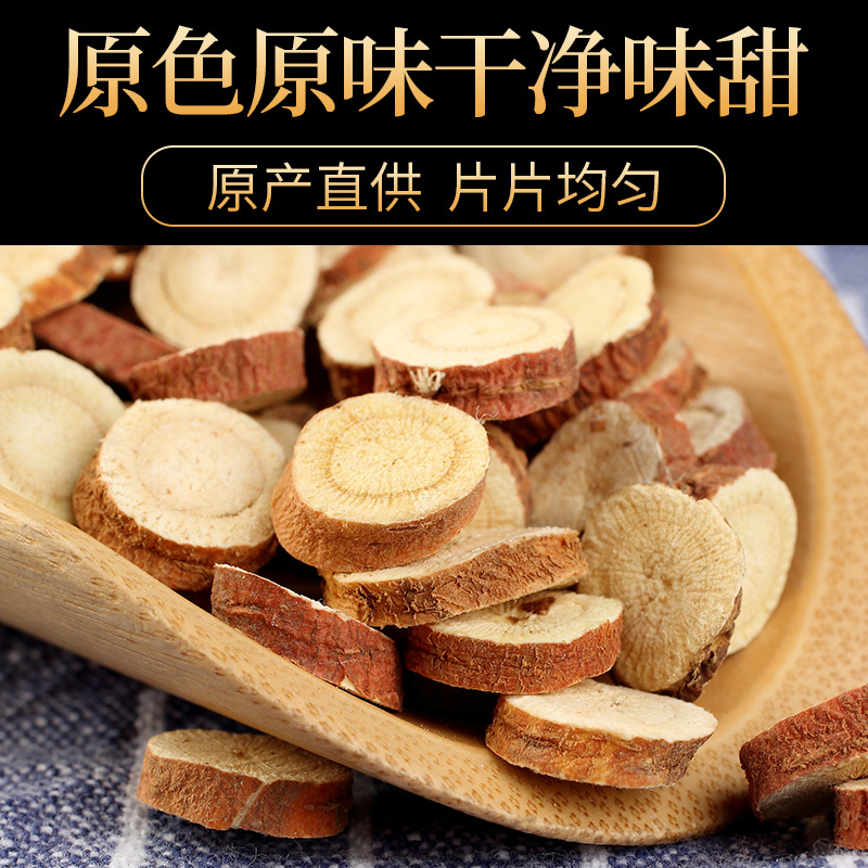 南京同仁堂甘草片泡水中药材茶叶瓶装食用生物甘草片官方旗舰店